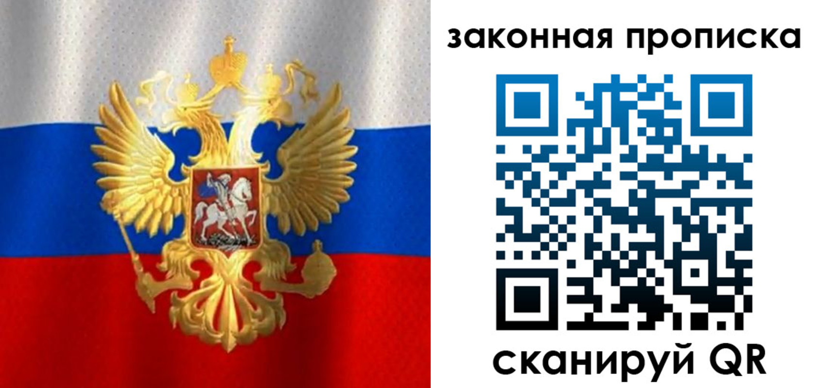 прописка 2025 в Пушкино