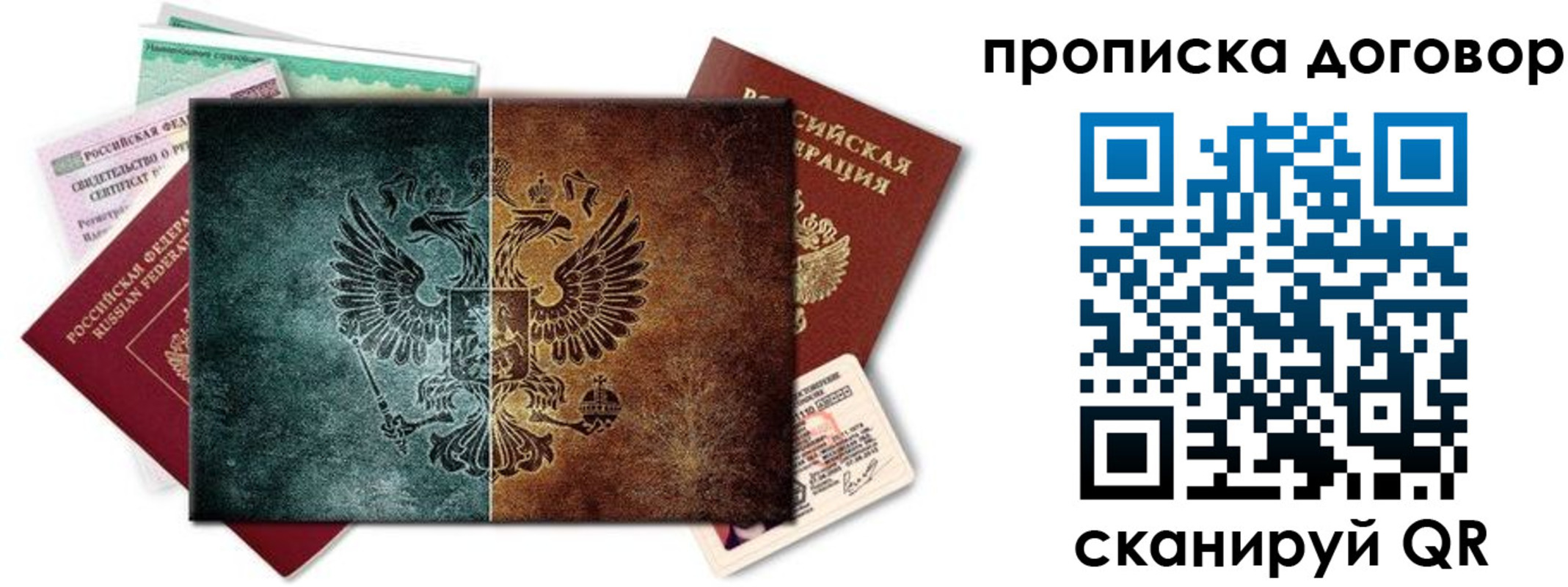 временная регистрация собственник в Пушкино