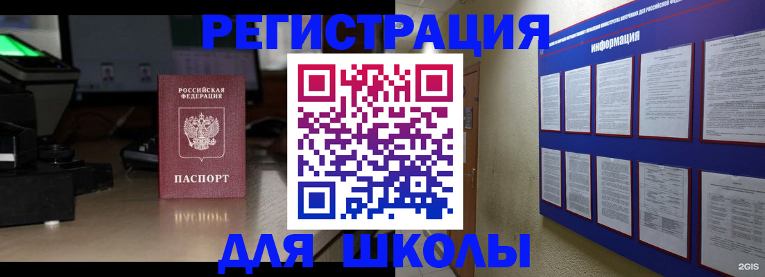временная регистрация надежно в Пушкино