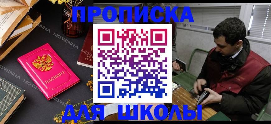 регистрация в Пушкино