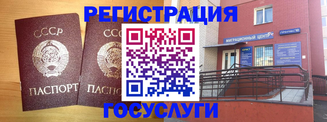 прописка гарантия в Пушкино